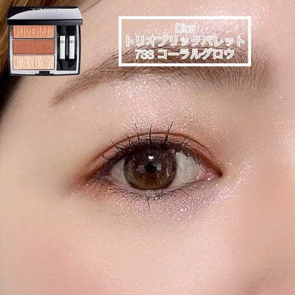 トリオ ブリック パレット/Dior/アイシャドウパレットの人気ショート動画