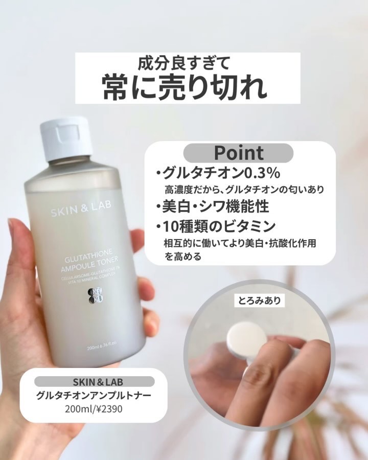 バランシングGAローション/TOUT VERT/化粧水を使ったクチコミ（2枚目）