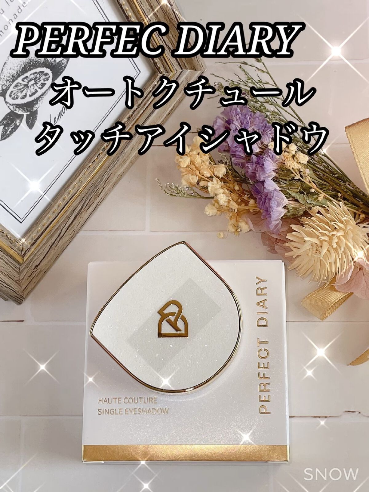 PERFECT DIARY (パーフェクトダイアリー)オートクチュール「タッチ」シングルアイシャドウ/PERFECT DIARY/単色アイシャドウの動画クチコミ5つ目