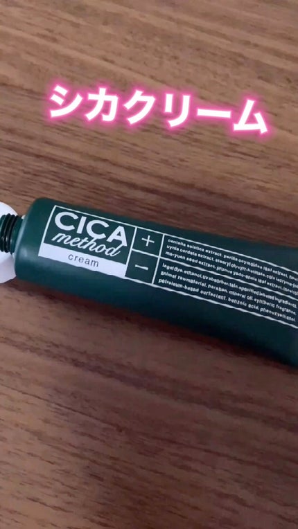 シカ メソッド クリーム/コジット/フェイスクリームの人気ショート動画