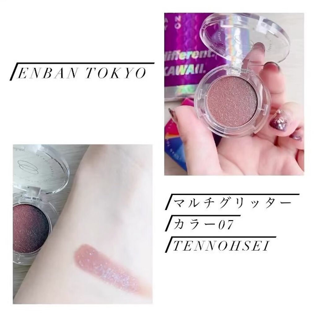 マルチグリッターカラー 07 TENNOHSEI（テンノウセイ）/ENBAN TOKYO/単色アイシャドウを使ったクチコミ（2枚目）