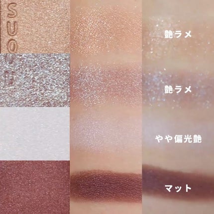 シグニチャー カラー アイズ/SUQQU/アイシャドウパレットを使ったクチコミ(3枚目)
