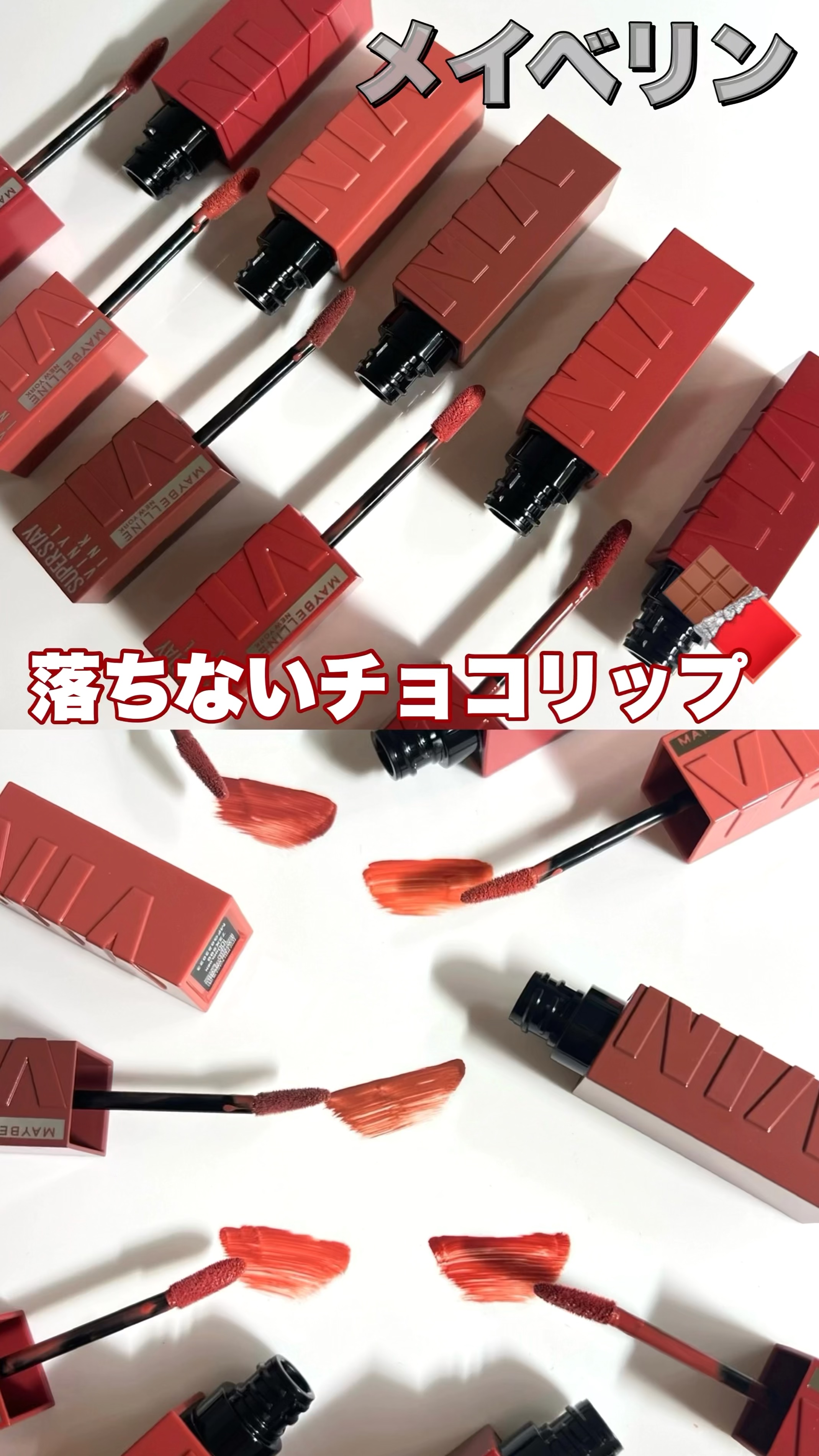 SPステイ ヴィニルインク/MAYBELLINE NEW YORK/口紅を使ったクチコミ（1枚目）