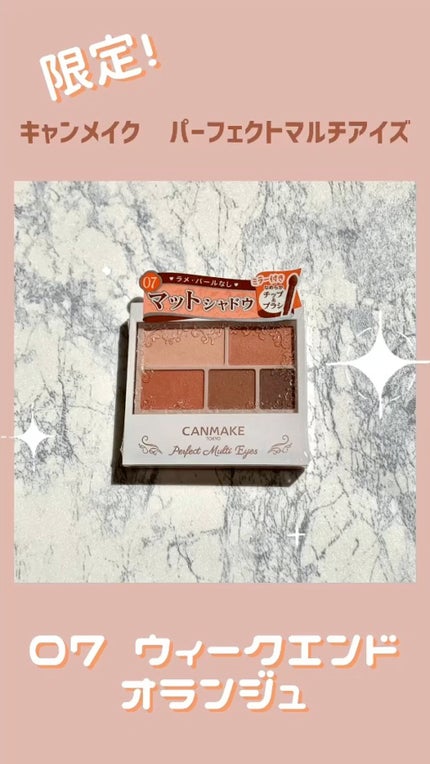 パーフェクトマルチアイズ/キャンメイク/アイシャドウパレットの人気ショート動画