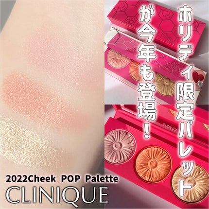 チーク ポップ パレット 23/CLINIQUE/パウダーチークを使ったクチコミ(1枚目)
