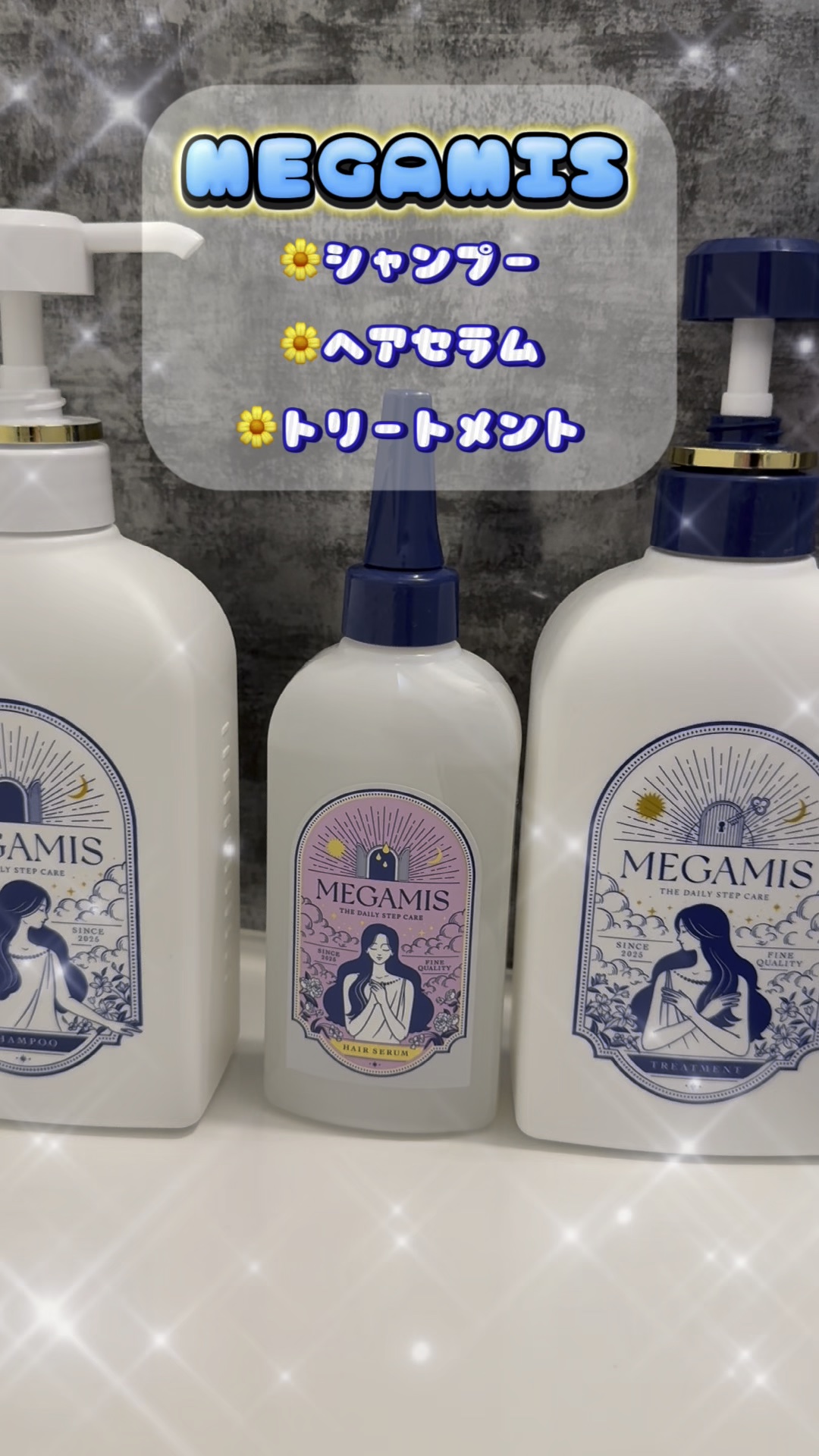 MEGAMIS ヘアセラム/MEGAMIS/洗い流すヘアトリートメントを使ったクチコミ（1枚目）