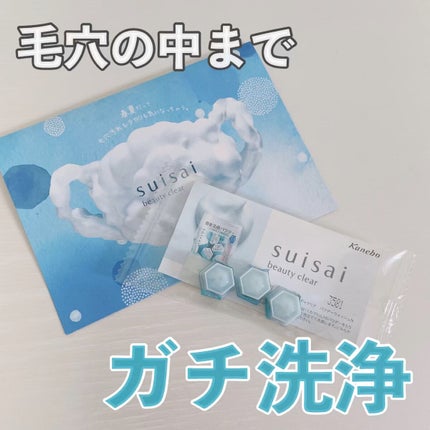 スイサイ ビューティクリア パウダーウォッシュ/suisai/洗顔パウダーの人気ショート動画