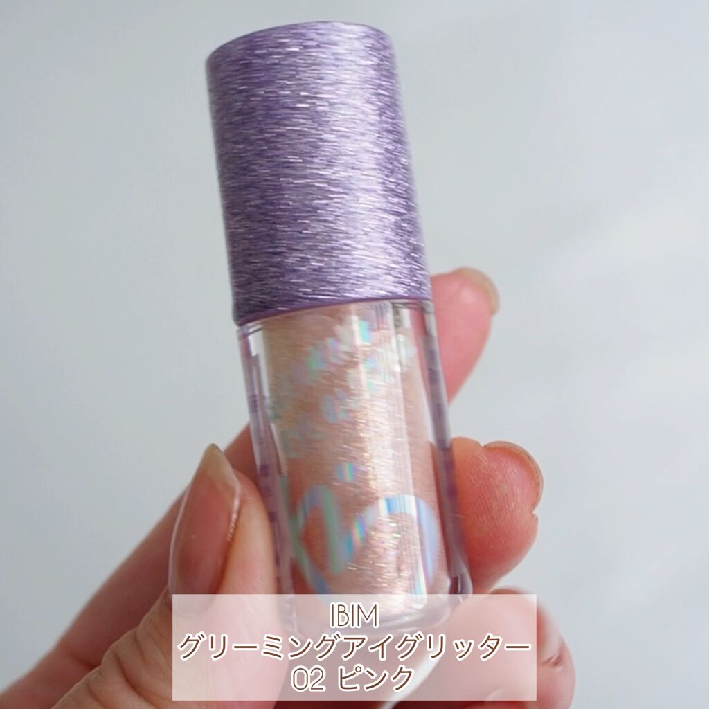 グリーミングアイグリッター/IBIM/グリッターを使ったクチコミ（1枚目）