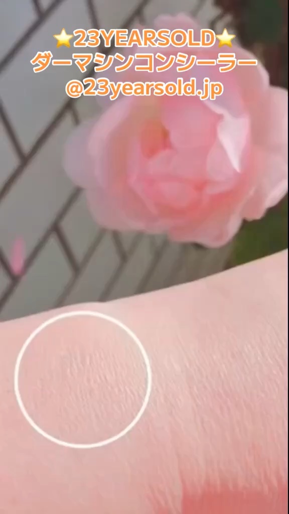 ダーマシンコンシーラー/23years old/リキッドコンシーラーの人気ショート動画