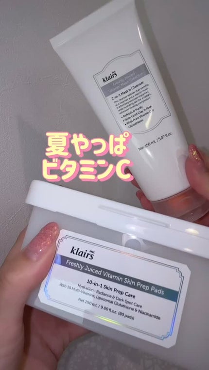 ヒアルビタグルパッククレンザー/Klairs/洗顔フォームの人気ショート動画