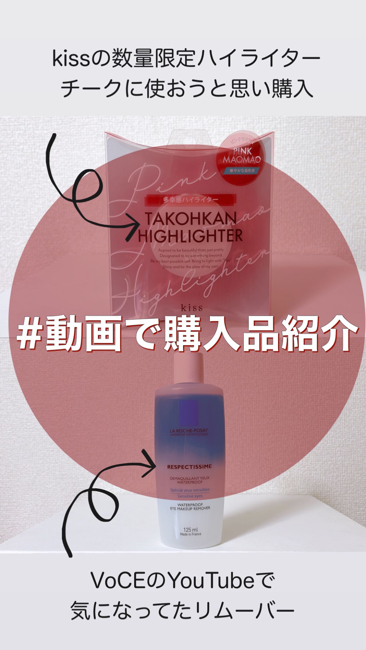 多幸感ハイライター/KiSS/クリームハイライトの動画クチコミ2つ目