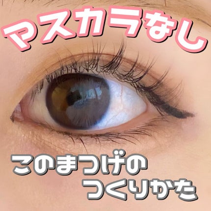 ラッシュジェリードロップ EX/MAJOLICA MAJORCA/まつげ美容液を使ったクチコミ(1枚目)