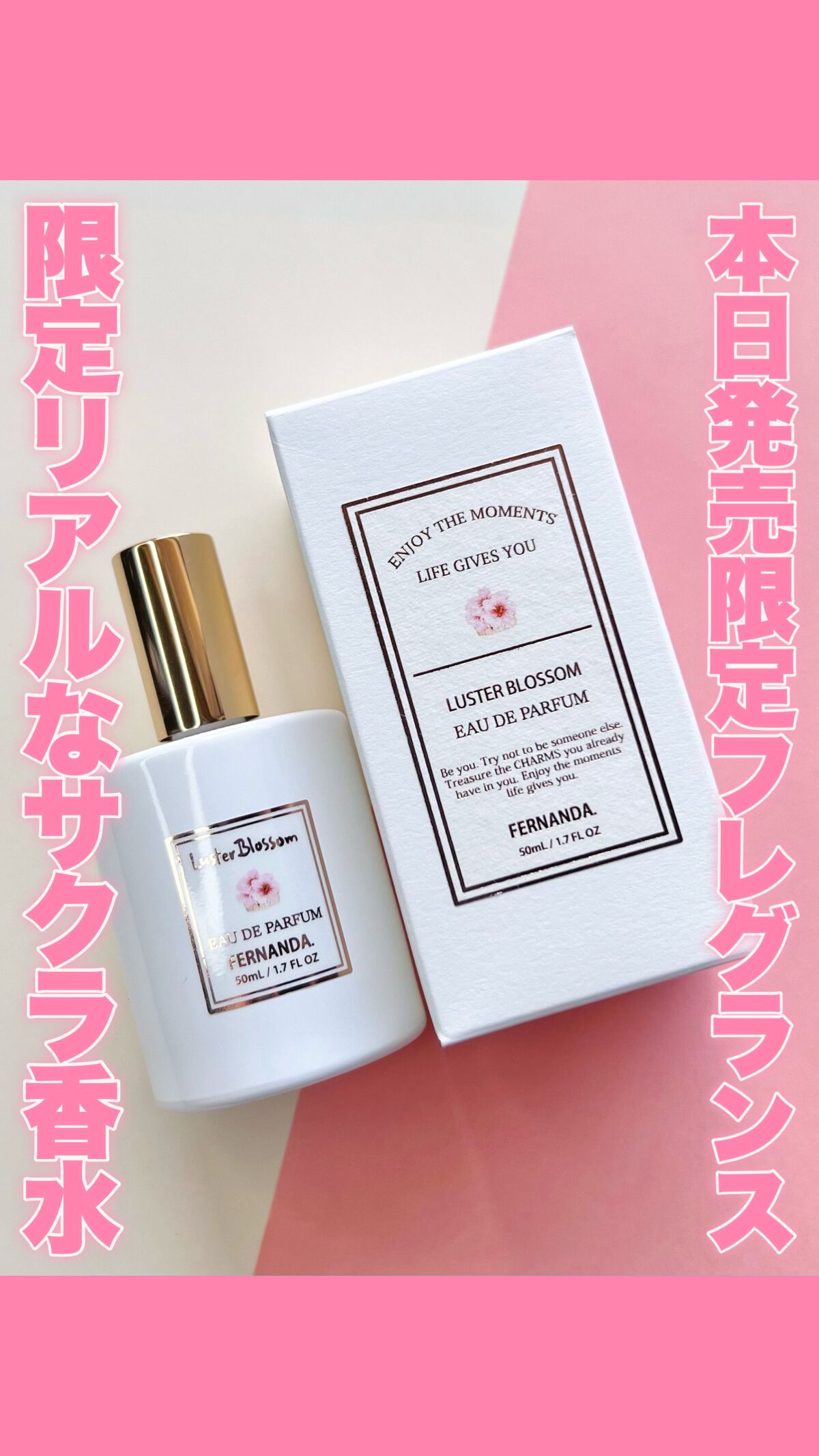 オードパルファム（ラスターブロッサム）/フェルナンダ/香水(レディース)を使ったクチコミ（1枚目）