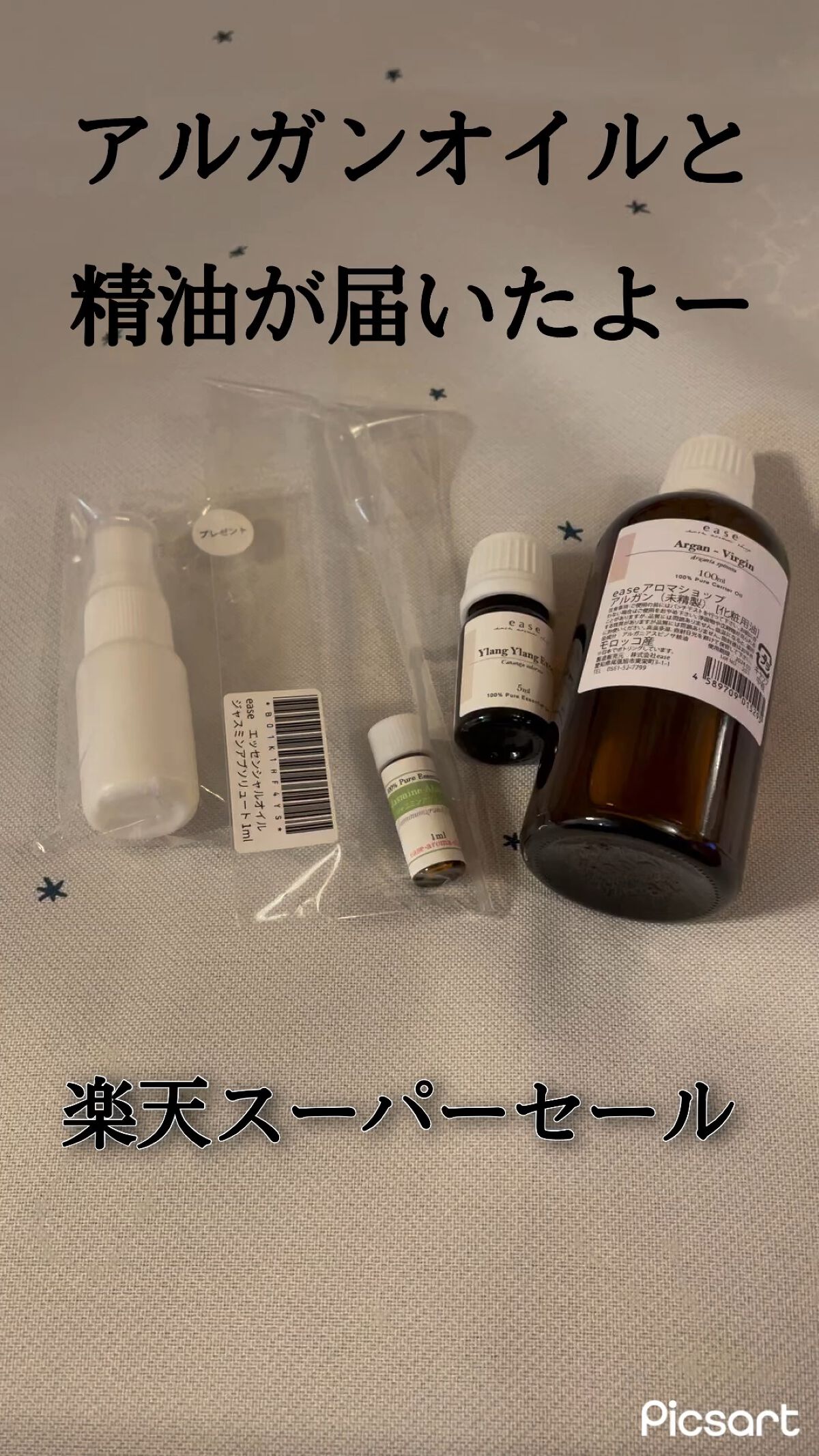 アルガン(未精製)/ease-aroma-shop/フェイスオイルの動画クチコミ3つ目