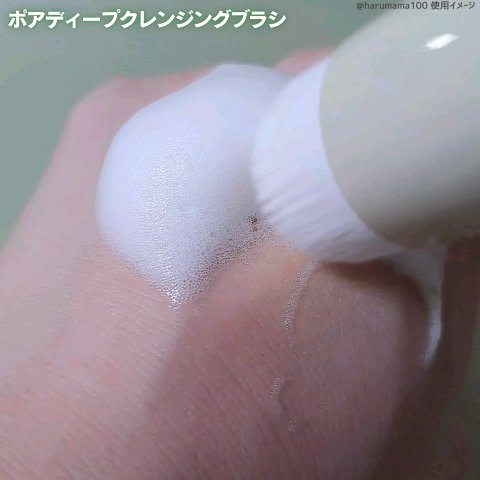 NOPO. ポアディープクレンジングブラシ/コジット/その他スキンケアグッズの動画クチコミ5つ目