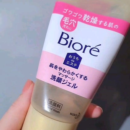 おうちdeエステ 肌をやわらかくする マッサージ洗顔ジェル /ビオレ/その他洗顔料の人気ショート動画