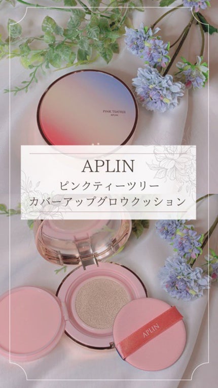 ピンクティーツリーカバーアップグロウクッション/APLIN/クッションファンデーションの人気ショート動画