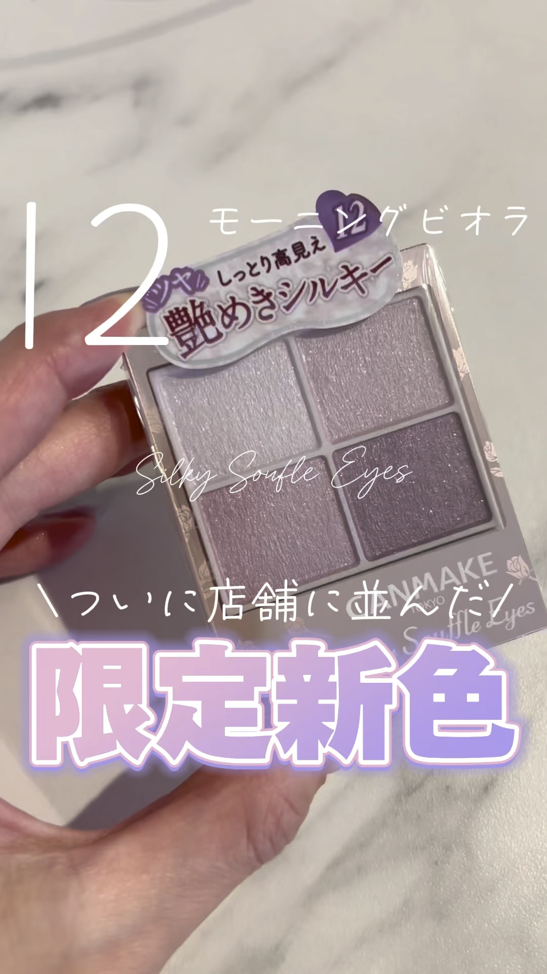 シルキースフレアイズ/キャンメイク/アイシャドウパレットを使ったクチコミ（1枚目）