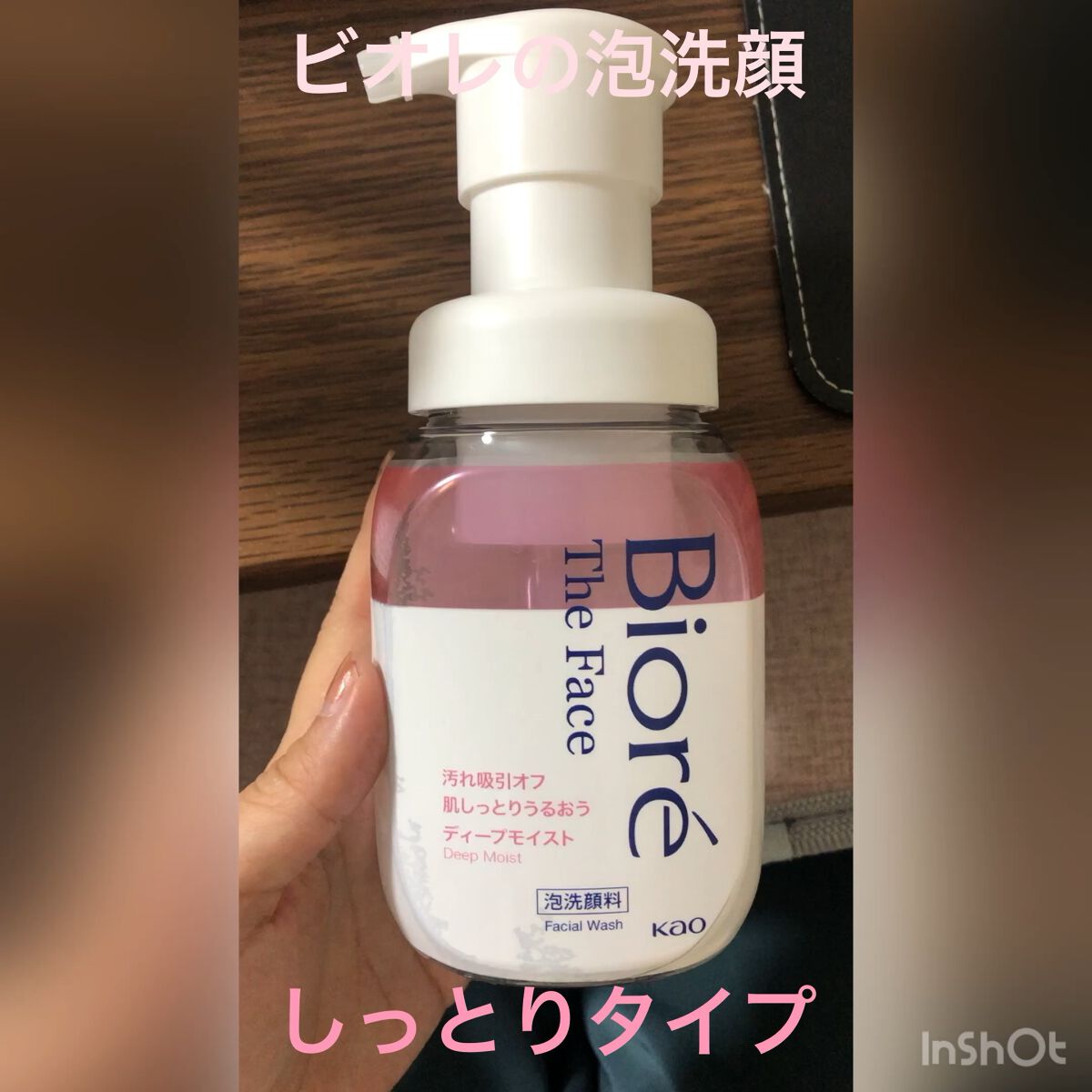 ビオレ ザフェイス 泡洗顔料 ディープモイスト/ビオレ/泡洗顔の人気ショート動画