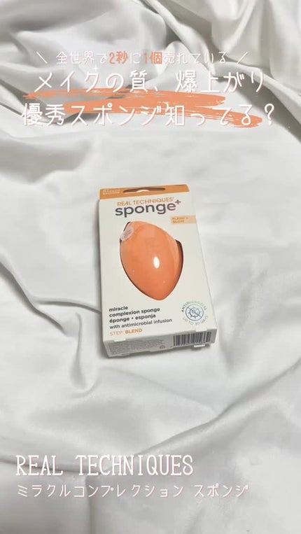 Miracle Complexion Sponge/Real Techniques/パフ・スポンジの人気ショート動画