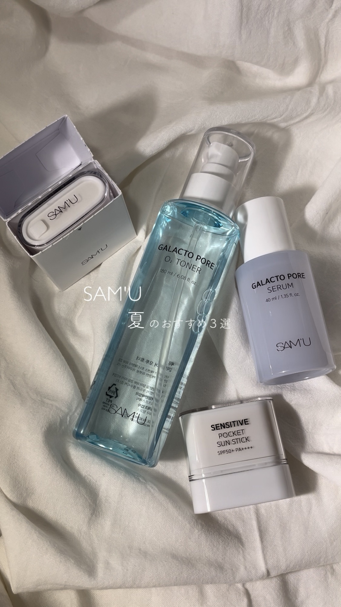 サミュ ガラクトポア セラム/SAM'U/美容液を使ったクチコミ（1枚目）