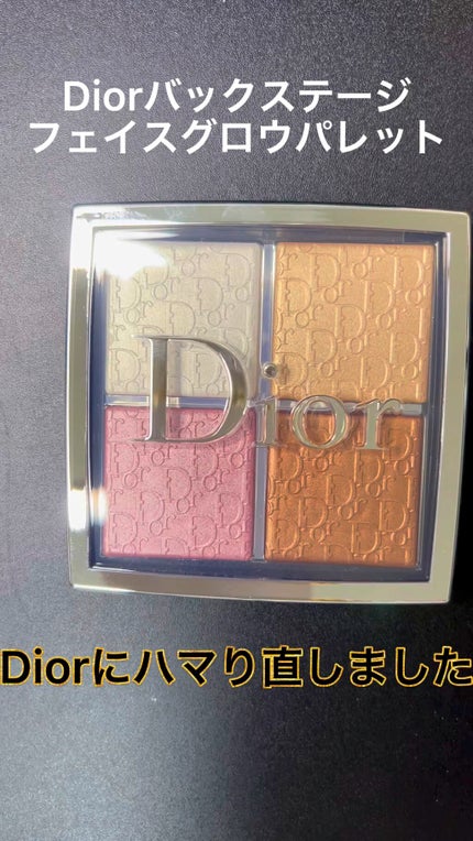 ディオール バックステージ フェイス グロウ パレット/Dior/ハイライトの人気ショート動画