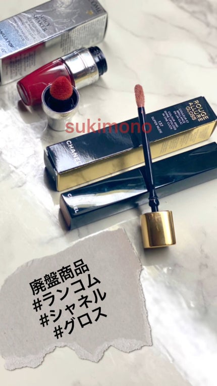 ルージュ アリュール グロス クリック/CHANEL/リップグロスを使ったクチコミ(1枚目)