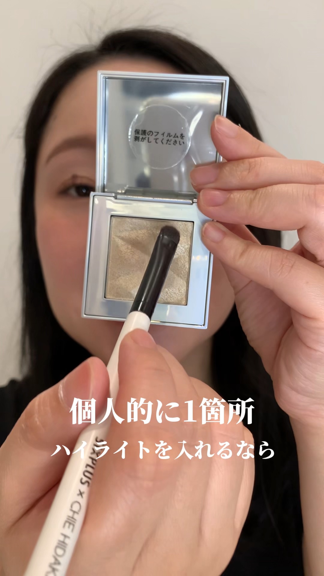 オーロラ ハイライト/LionWell（ライオンウェル）/パウダーハイライトの人気ショート動画