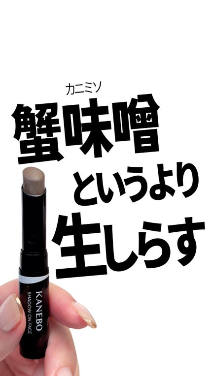 試してみた】シャドウオンフェース KANEBOのリアルな口コミ 試してみた】シャドウオンフェース KANEBOのリアルな口コミ