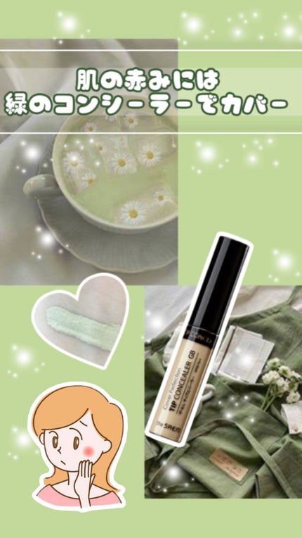 カバーパーフェクション チップコンシーラー/the SAEM/リキッドコンシーラーの人気ショート動画