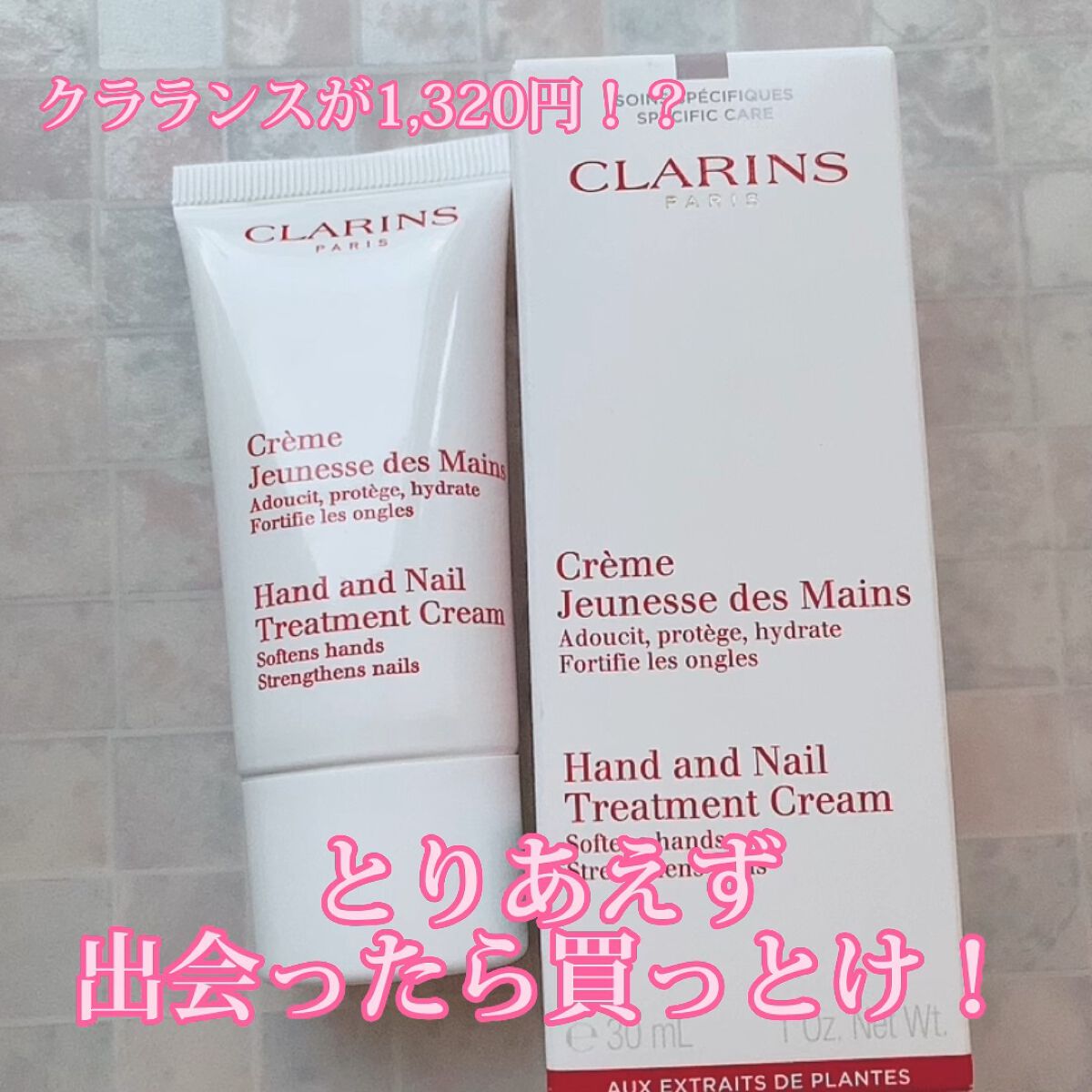 ハンド／ネイル トリートメント クリーム/CLARINS/ハンドクリームの人気ショート動画