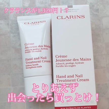 ハンド/ネイル トリートメント クリーム/CLARINS/ハンドクリームの人気ショート動画