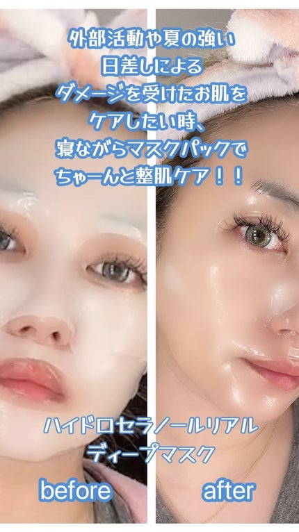 ハイドロセラノールリアルディープマスク/Biodance/シートマスク・パックを使ったクチコミ(1枚目)
