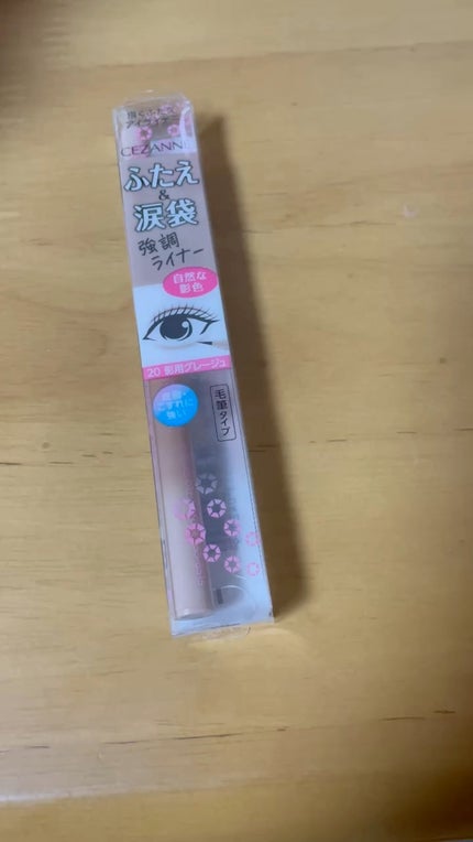 描くふたえアイライナー/CEZANNE/リキッドアイライナーの人気ショート動画