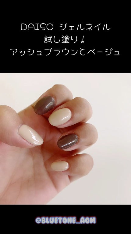 BRG ジェルネイル/DAISO/ジェルネイルの人気ショート動画