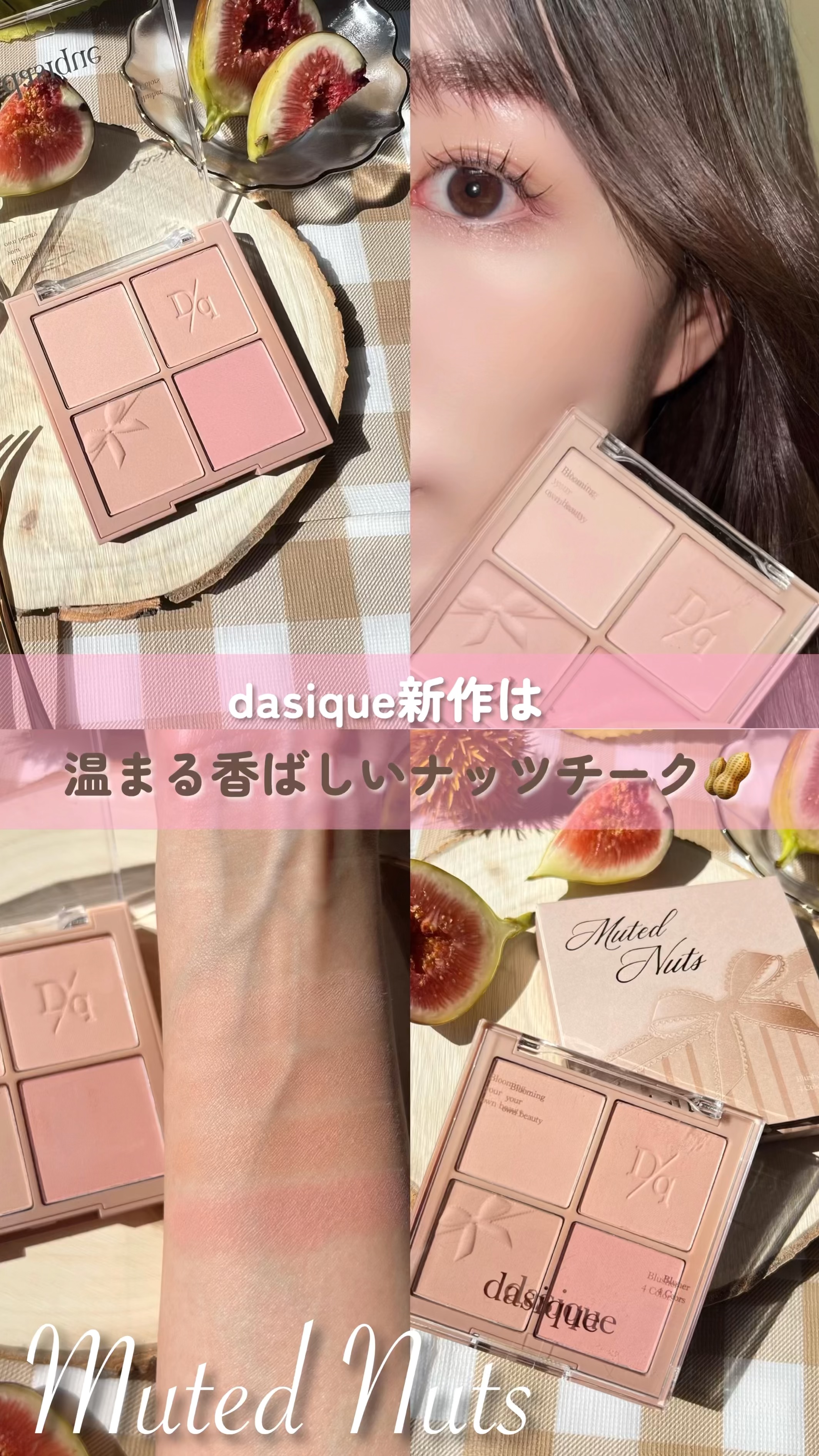 ブレンディングムードチーク/dasique/パウダーチークを使ったクチコミ（1枚目）