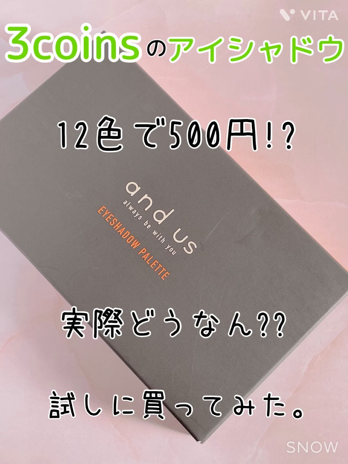 and U アイシャドウパレット/and U/アイシャドウパレットの動画クチコミ2つ目