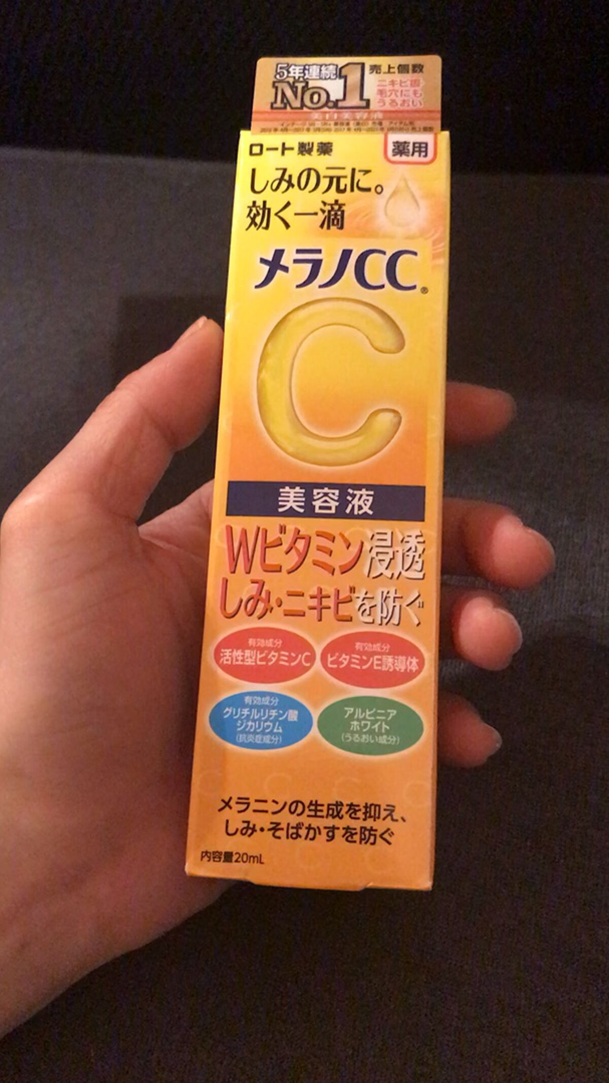 薬用 しみ 集中対策 美容液/メラノCC/美容液の人気ショート動画