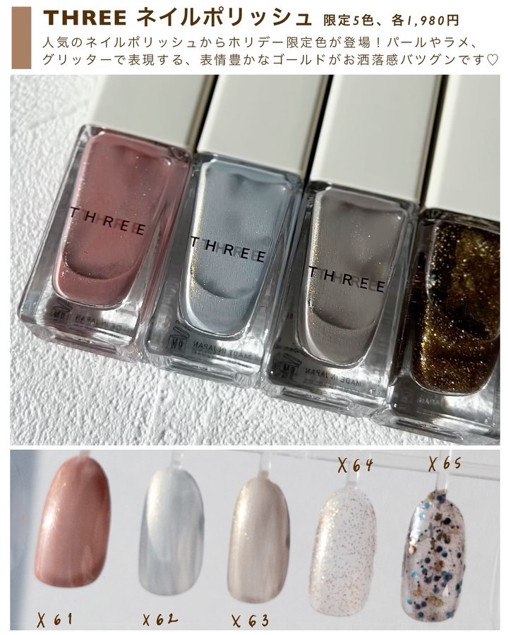 アドバンスドエシリアルスムースオペレーター ルースパウダー｜THREE他