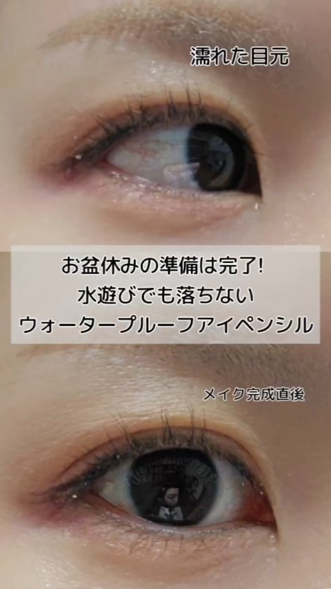 ダブルエフェクトウォータープルーフアイペンシル/SISTER ANN/ペンシルアイライナーの動画クチコミ1つ目