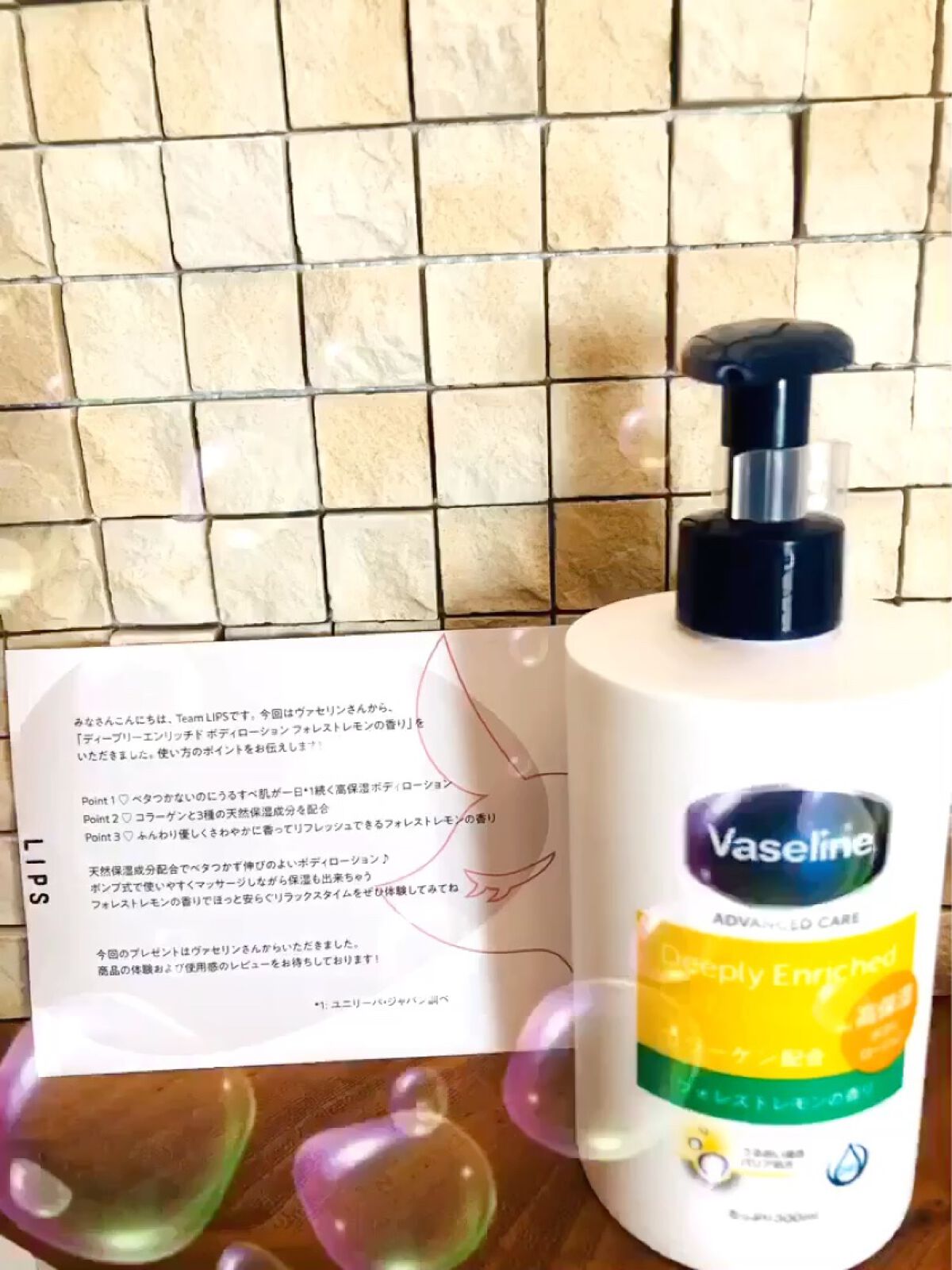 ディープリーエンリッチド ボディローション フォレストレモンの香り/ヴァセリン/ボディローションを使ったクチコミ（1枚目）