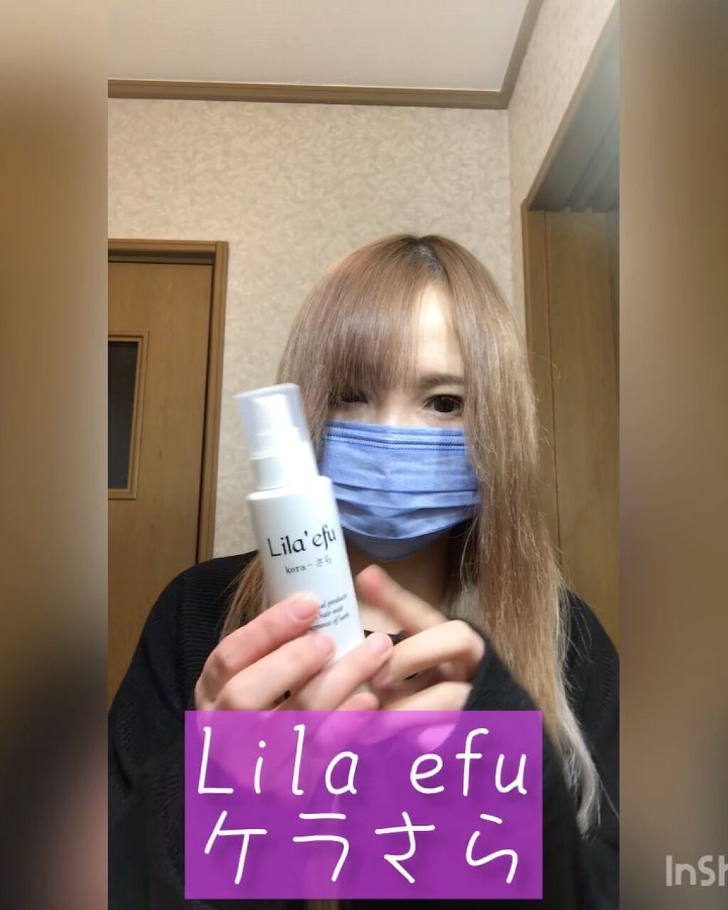 ケラさら/Lila efu/ヘアミストを使ったクチコミ（2枚目）