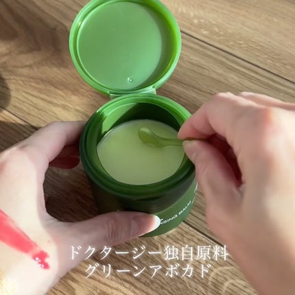 グリーンディープポアクレンジングバーム/Dr.G/クレンジングバームを使ったクチコミ(3枚目)