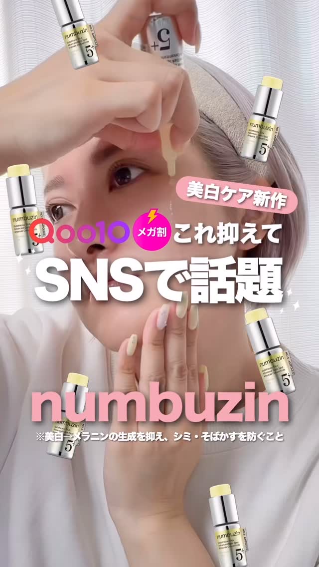 \話題の美白集中ケア🧘‍♀️💛/
新鮮なグルタチオンが話題の新作美容液！！
グルタチオンパウダーが100％✍️
※美白→メラニンの生成を抑えて、シミ・そばかすを防ぐこと。

グルタチオンは特有の原料臭がありますが
私はグルタチオン大好き