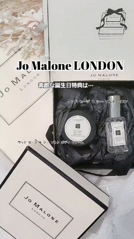 ウッド セージ&シー ソルト ボディ クレーム/Jo MALONE LONDON/ボディクリームを使ったクチコミ(1枚目)