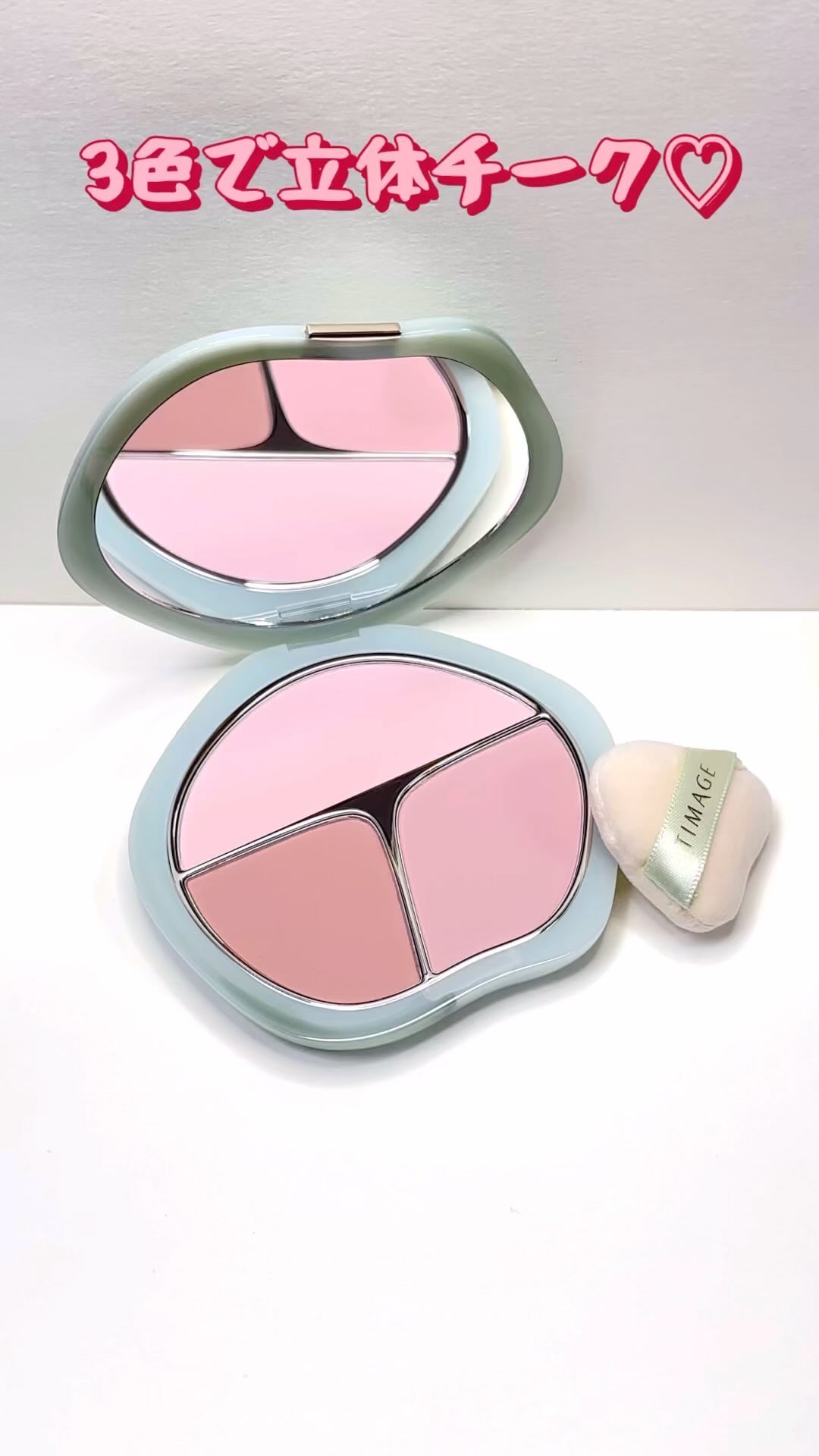 TIMAGE  3色チークパレット/TIMAGE/パウダーチークの人気ショート動画