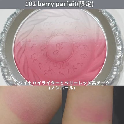 ジルスチュアート パステルペタル ブラッシュ 102 berry parfait ジルスチュアート パステルペタル ブラッシュ 102 berry parfait