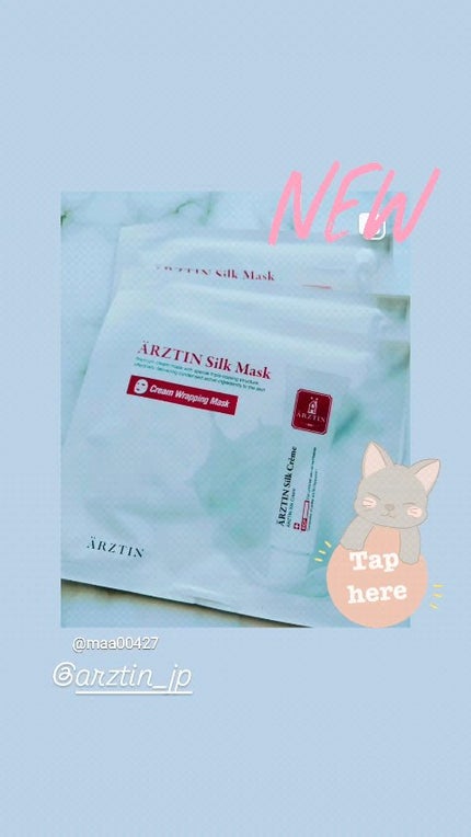 シルクマスク/エルツティン/シートマスク・パックの人気ショート動画