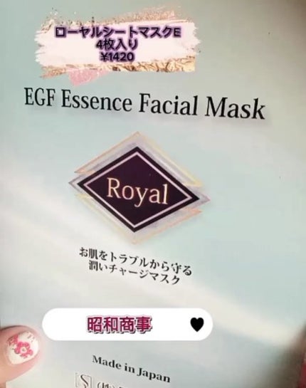 Royal Facial Mask/ROYAL/シートマスク・パックを使ったクチコミ(3枚目)