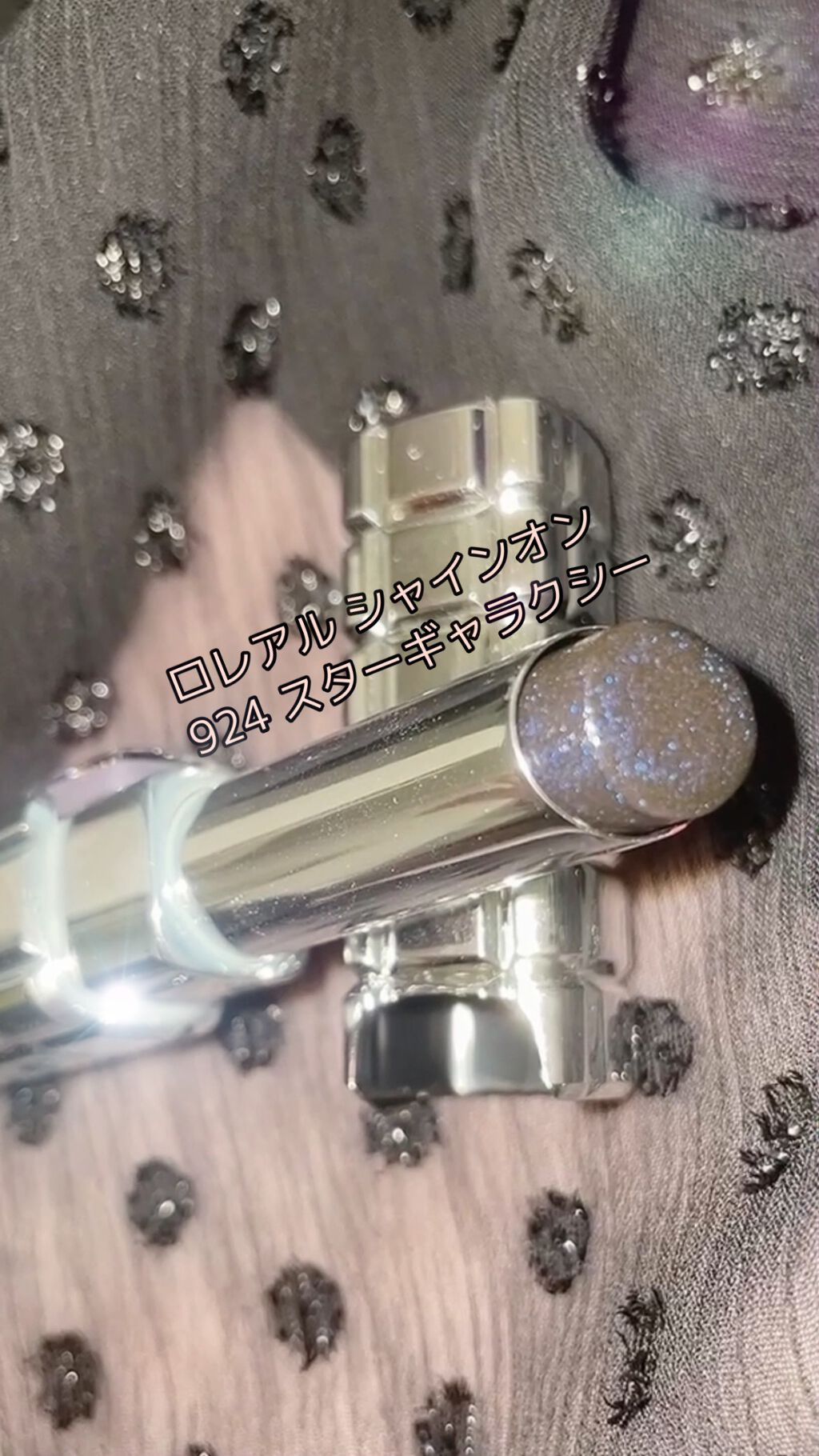 シャインオン/ロレアル パリ/口紅を使ったクチコミ（1枚目）